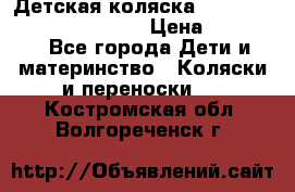 Детская коляска Reindeer Prestige Wiklina › Цена ­ 43 200 - Все города Дети и материнство » Коляски и переноски   . Костромская обл.,Волгореченск г.